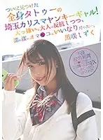 YMDD-182 - We Found A Delinquent Gal With Full Body Tattoos In Saitama! - She's A Little Rebel Who Hates Grown-Ups, But Her Pussy Is Wet And Ready To Do As It's Told... - Shizuku Kurosaki