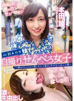 YMDD-292 -  Drinking Log Selfie Senbero Girls-Drinking Bose High Lewd Beauty's Tadaman Ladder Sake-Hitomi Honda