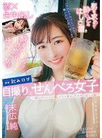 YMDD-293 -  Drinking Log Selfie Senbero Girls-Drinking Beauties High Lewd Beauty's Tadaman Ladder Sake-Jun Suehiro