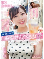 YMDD-298 JAV Movie
