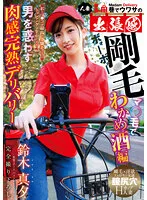 YMDD-319 JAV Movie