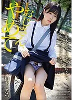YMDD-377 -  Uncle, stop it! A secret and thrilling experience that happened to a girl with zero defensive instincts. Konatsu Kashiwagi