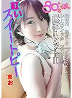 YMDS-035 - 80's Girl: Crimson Sweet Pimao