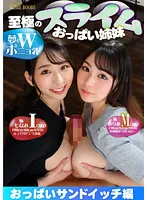 YMDS-098 - Sisters With Divine Big Soft Tits - Double Bouncy Tits Of My Dreams - Boob Sandwich Episode
