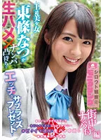 YMDS-113 -  Amateur Observation Monitoring-Royal Beautiful Girl Natsu Tojo is waiting for a pick-up and a naughty surprise present-Waiting for a pick-up in the city