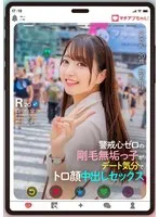 YMDS-194 -  Machiapu-chan! A hairy, innocent girl with zero caution has her first real orgasm during a one-night stand (Ms. R, 20, living in the countryside)