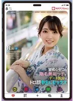 YMDS-195 -  Machiapu-chan! A hairy innocent girl with zero vigilance has a dreamy face while on a date and has creampie sex (Ms. R, 20, living in the countryside)