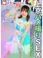 YMDS-227 JAV Movie