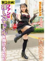 YMDS-267 JAV Movie