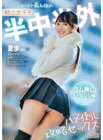 YMDS-304 JAV Movie