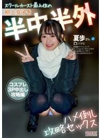 YMDS-305 JAV Movie