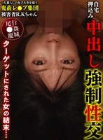 YMRK-061 JAV Movie