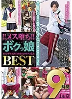 YMSR-036 - Becoming A Woman! Tomboyish Girl Looks Like A Male But Her Body Is A Woman's! BEST 9 Hours 2 Videos