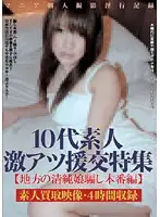 YNRL-001 JAV Movie