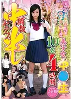 YOGU-007 - The Beautiful Girls Whose Sexuality Is Budding. 10 Barely Legal Girls. 4 Hours. Breaking In, Creampie Sex.