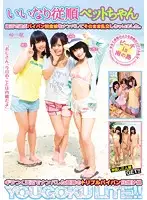YOGU-031 - My Obedient Pet - I Picked Up A Country Girl With A Shaved Pussy By The Seaside For An Orgy.
