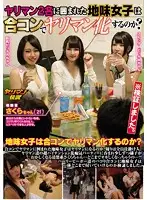 YRMN-029 - If An Innocent Girl Is Surrounded By 2 Sluts, Will She Turn Into A Slut Too? Sakura
