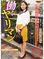 YRMN-048 - Aimi The Working Slut