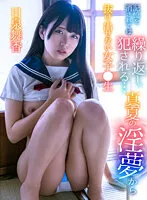 YRNKMTNDVAJ-610 -  If You Erase Your Memories, You'll Get Fucked Repeatedly... A Girl Who Can't Get Out Of Her Midsummer Dreams Maika Hiizumi