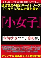 YRRL-001 JAV Movie