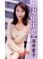yue002 - Married Woman Creampie The Second Round Takako Fukai