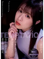 YUJ-009 -  30 intense days with a married woman who was so obsessed with her that she lost everything when her wife and child ran away. Hikari Ninomiya