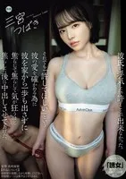 YUJ-020 -  My boyfriend cheated on me. I couldn't forgive him. But I wanted to prove his love for me by not letting him leave the house, and I made him wait until he was going crazy, and then I let him cum inside me. Tsubaki Sannomiya