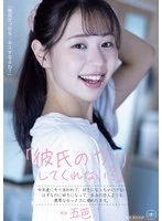 YUJ-029 -  