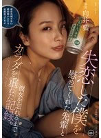 YUJ-032 JAV Movie