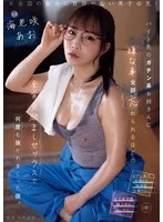 YUJ-052 -  The blue-collar worker at my part-time job gave me so much positive and encouraging sex that I forgot all the things I didn't like, and she made me cum over and over again. Ao Ebisaki