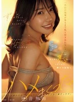 YUJ-068 JAV Movie