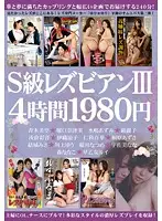 YUYU-020 - Thespian Lesbians III