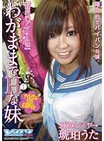 YVAY-003 - Selfish Dirty Sister Uta Kohaku
