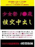 YWBL-001 JAV Movie