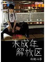 ZBES-012 - Hopeless Erotica - Kokona Hakuto - Teen Goes Wild