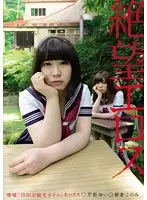 ZBES-020 JAV Movie