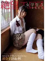 ZBES-038 - Eros Company Of Despair A Sad S*****t 3 A Female S*****t And Her Male Friends The Age of Orgy Sex I've Outgrown My White Panties Kanako, Her Autumn Of Her 18th Year Remi Hoshisaki