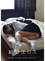 ZBES-044 JAV Movie