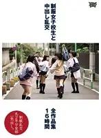 ZBST-011 - A Creampie Orgy With Uniformed S********ls All Inclusive Collection 16 Hours
