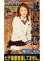 zcc006 - I'm All Yours Honey - Shun Rukawa