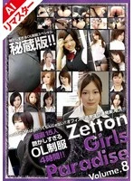 ZET-019ai JAV Movie