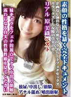 ZEVR-002 - A Totally Real Documentary That Will Expose Her True Nature Miori Hara Greatest Hits Collection