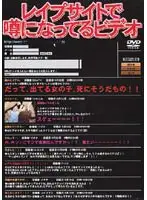 zjsd001 - The Much Talked About Video On A R**e Site