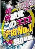 ZLML-002 - Super New Sense! No. 1 Space Sex SILVER