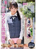 ZOCM-053 JAV Movie