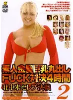 ZOMD-17 JAV Movie