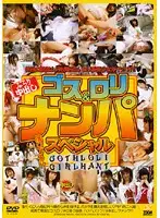 ZOMD-24 JAV Movie