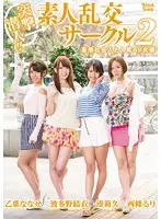 ZUKO-056 - Shocking Undercover Film! Amateur Orgy Club 2 - Twisted Businessmen And Popular Porn Stars
