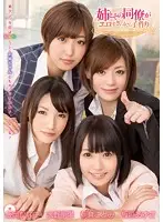 ZUKO-076 - My Sister And Her Colleagues Are So Hot So I Decided To Make Babies