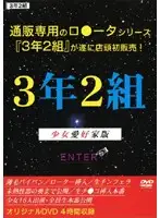 ZVOL-001 JAV Movie